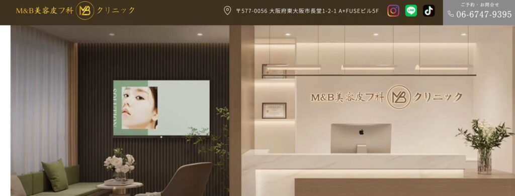 大阪のマンジャロが安い対面クリニック:M&B美容皮フ科クリニック