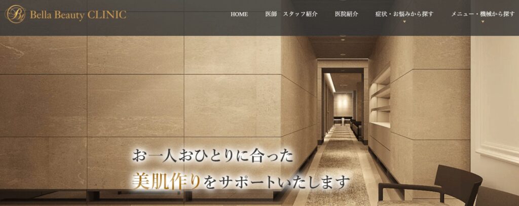 大阪のマンジャロが安い対面クリニック:Bella Beauty CLINIC