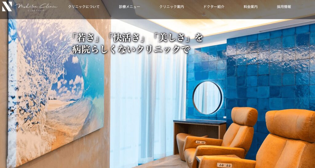 東京のマンジャロが安い対面クリニック:にしたんクリニック新宿院・銀座院