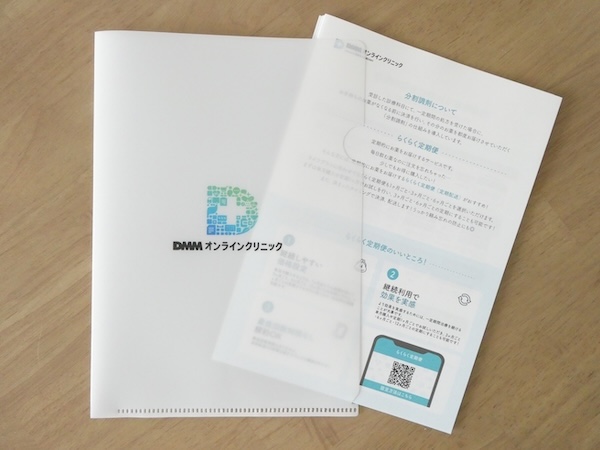 DMMオンラインクリニックはDMMグループの会員登録が条件