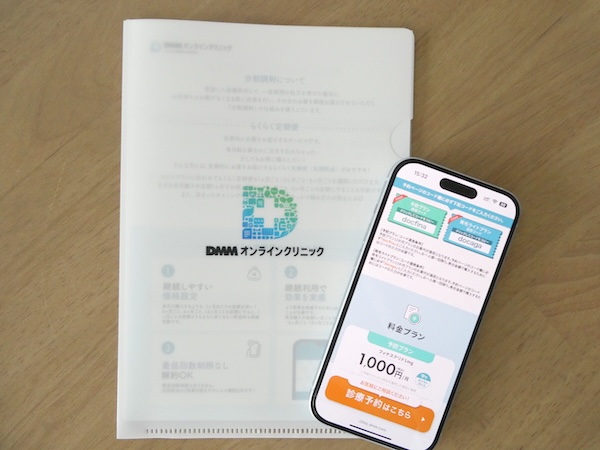 DMMオンラインクリニックAGAクーポンコードを利用した口コミ評価一覧