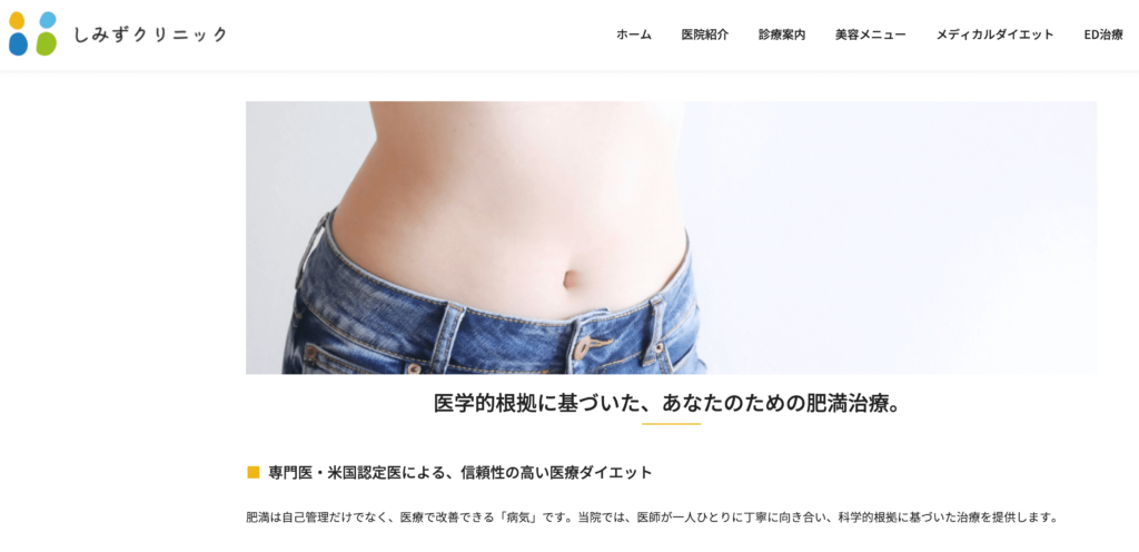 福岡のマンジャロが安い対面クリニック⑦:しみずクリニック