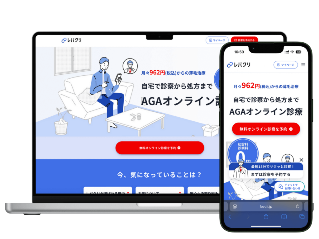 レバクリはフィナステリドが1ヶ月あたり962円〜で処方してもらえる