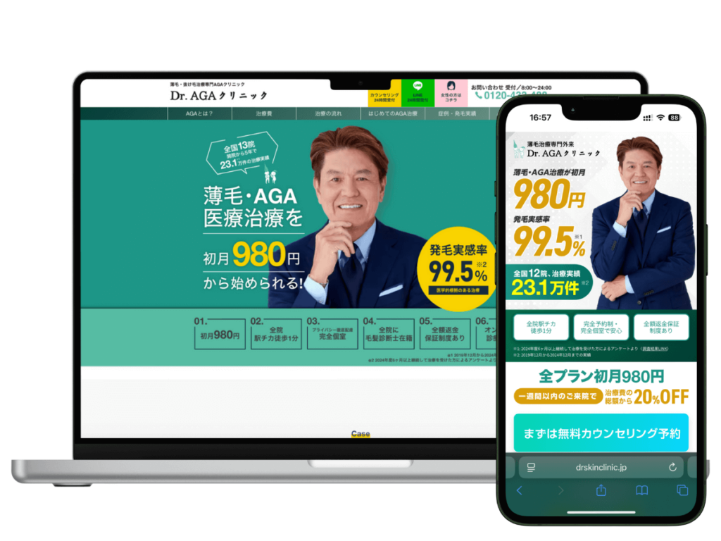Dr.AGAクリニックは初月980円プランで手頃な値段のAGA治療を受けられる